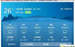 恩施州天气预报30天查询结果