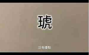 取名琥珀好吗