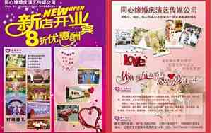 婚庆演艺公司广告宣传词语