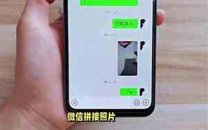 微信两张照片怎么横拼在一起