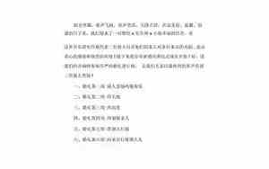婚庆主持词语大全