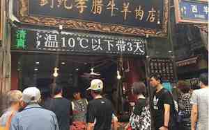 刘纪孝腊牛肉多少钱一斤