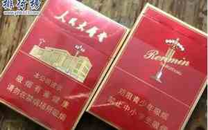 四川十大名烟价格表娇子(软国宝紫) 参考价:20元/包