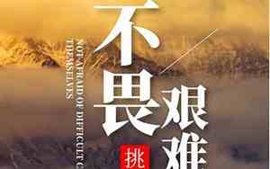 正能量句子和意思