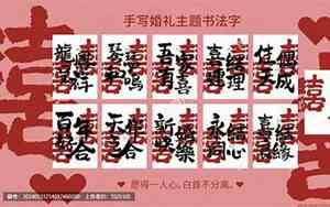 婚庆书法作品怎么落款