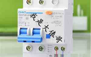漏电保护器作用和原理