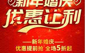 婚庆优惠广告词大全