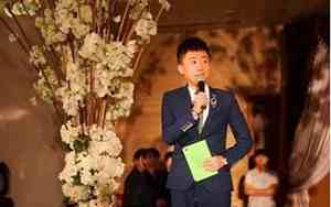婚庆宴会主持人串词简短