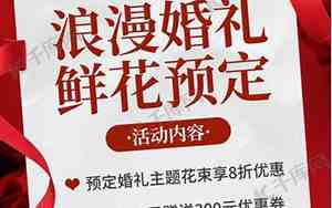 婚庆营销广告词怎么写