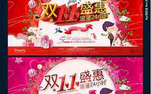 婚庆双十一广告词大全