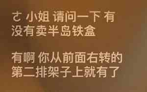 半岛铁盒是什么东西网络语
