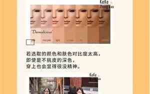 偏黄偏黑皮肤适合什么发色