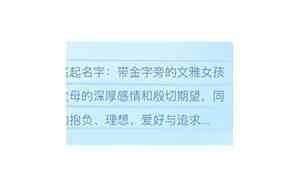 金字旁取名女孩