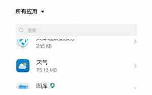 微信在手机桌面没有了怎么找回