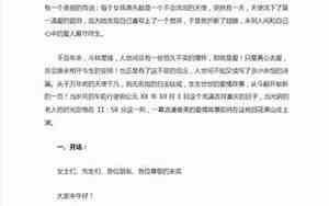 婚礼中父母入场主持词