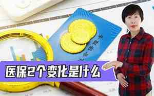 今年城镇医保交多少钱2024浙江诸暨
