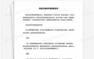 缺金带金字旁取名男孩