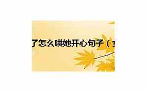 跟女朋友生气的句子简短
