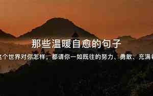 人生遗憾的说说