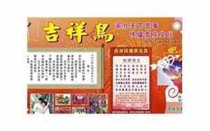 婚庆喜庆吉祥词怎么说