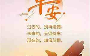 发快手早安的句子说说