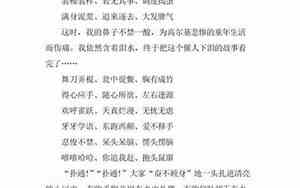 《童年》好词好句摘抄及感悟