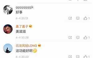 面相心理微博