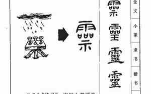 用灵字取名好不好