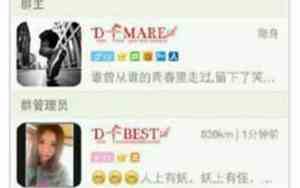 陌陌个性网名女生