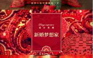 婚庆套件风格介绍词大全