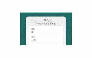 测名打分免费