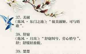 论语诗经取名男孩名字属龙