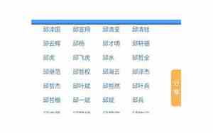 邱取名字大全男孩