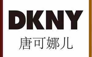 唐可娜儿是大品牌吗