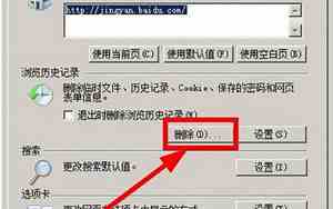 电脑怎么删除浏览器历史记录