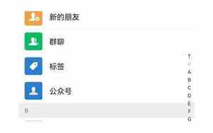 怎样找到老公隐藏的微信好友