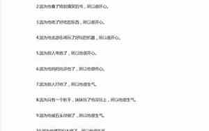 因为因为造句二年级