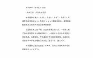 婚庆典礼主持词大全
