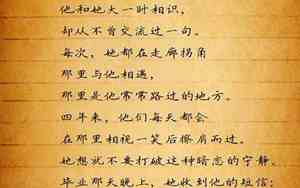 微小说摘抄