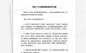 形容虚伪人的句子有哪些