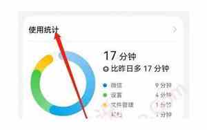 怎样查手机使用痕迹记录OPPO手机