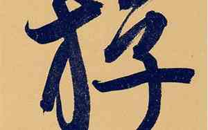 游姓女孩取名单字