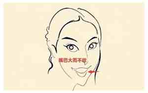 女人挑剔面相的表现是什么