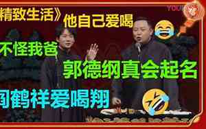 真会取名字