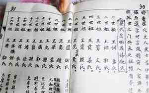 玉字辈取名男孩2024年