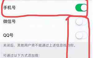 微信添加我的方式绿色是打开还是关闭