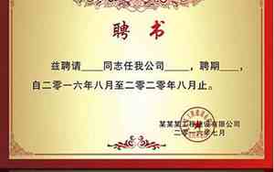 聘书字体都是什么字体