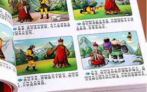 儿童连环画6张简单
