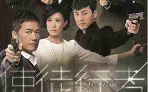 使徒行者1演员表_全部演员介绍