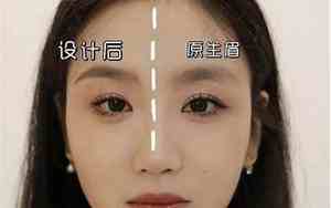 落尾眉面相好吗女生